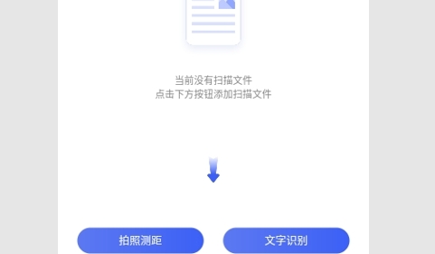PDF扫描专家安卓版