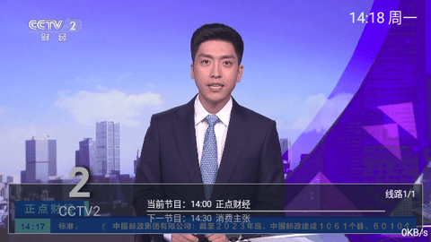 执播TV电视版