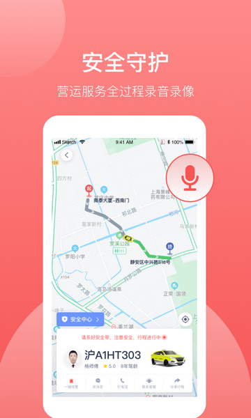 62580网约车乘客端