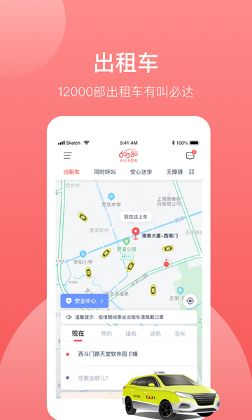 62580网约车乘客端