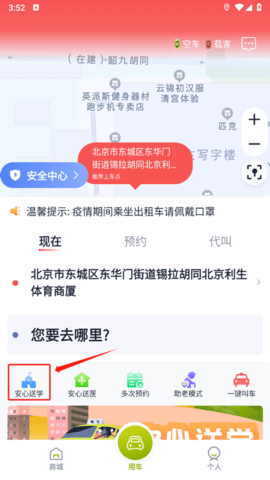 62580网约车乘客端