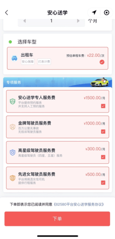 62580网约车乘客端