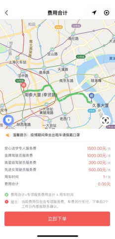 62580网约车乘客端