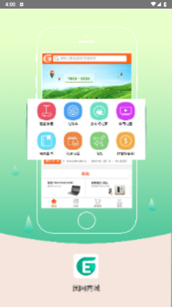 国网商城采购平台