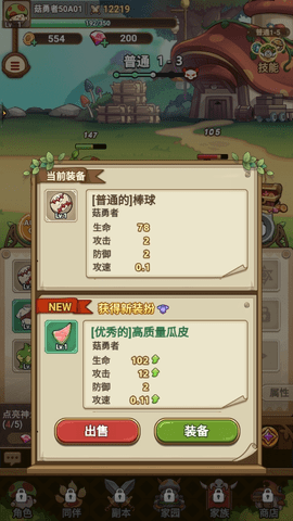 冒险大作战无敌版