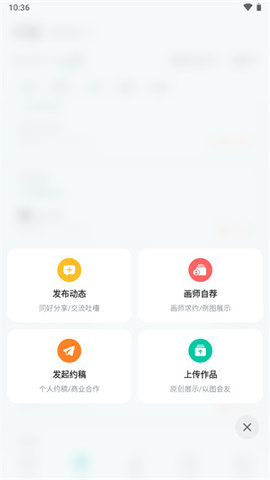 画加约稿App安卓版