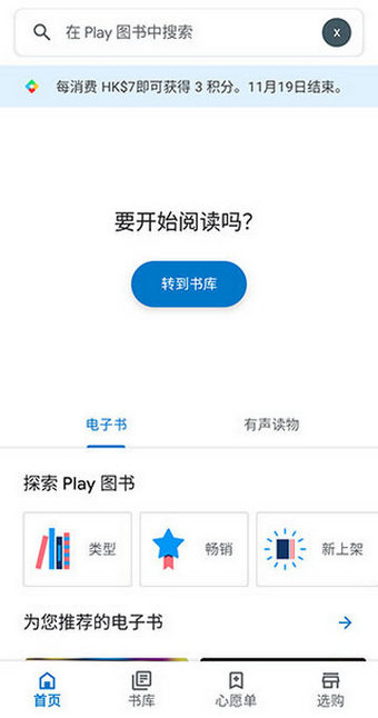 谷歌图书免费版