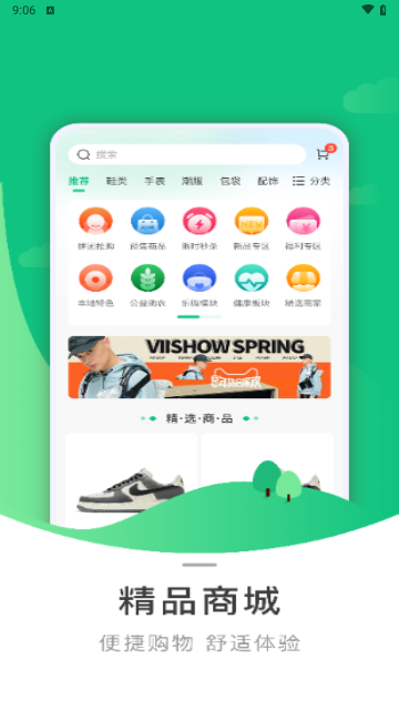 芸商优豆手机版