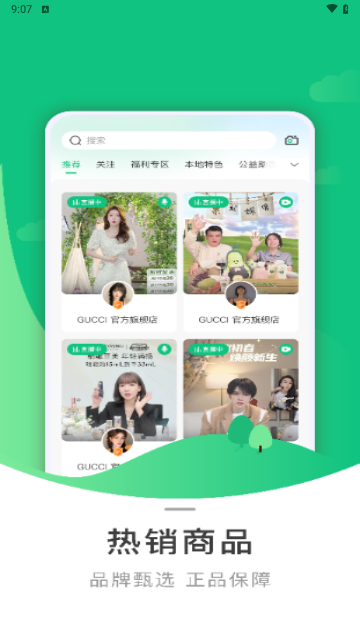 芸商优豆手机版