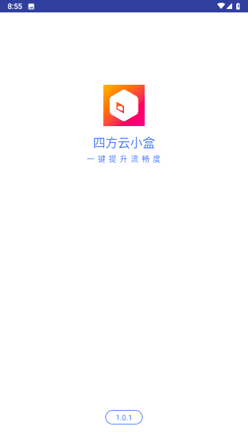 四方云小盒免费版