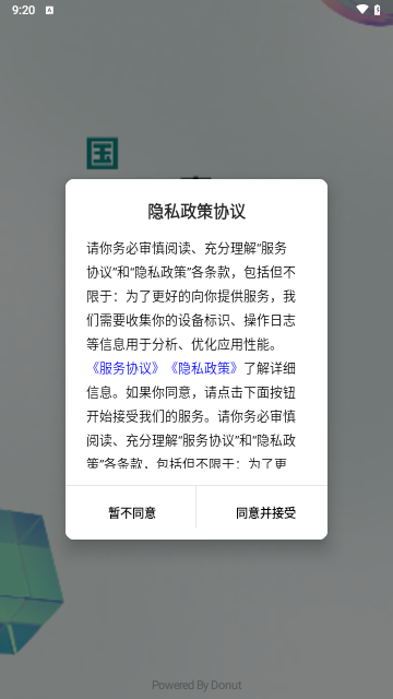 电网刷题手机版