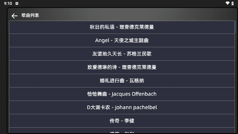 小艾钢琴免费版