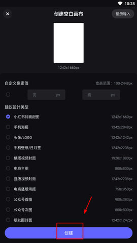 美图设计室全部模板解锁版