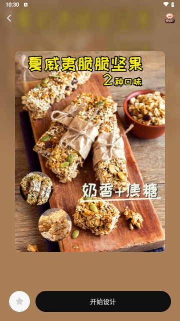 美图设计室全部模板解锁版