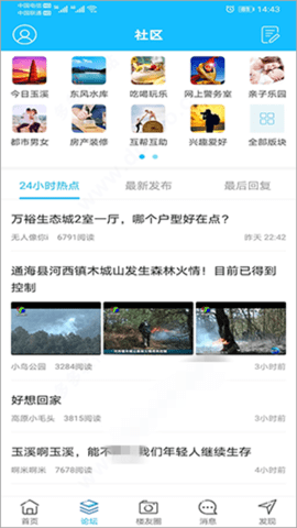 高古楼app官方版