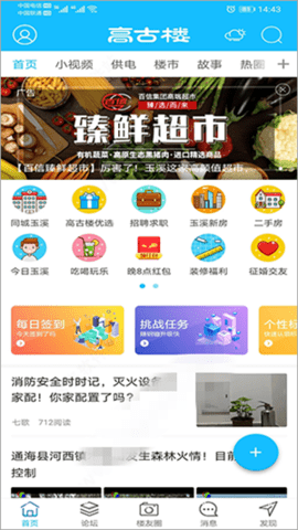高古楼app官方版