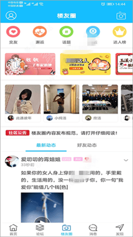 高古楼app官方版