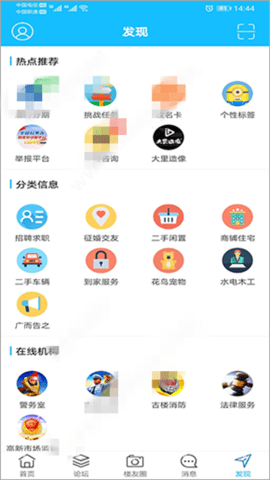 高古楼app官方版