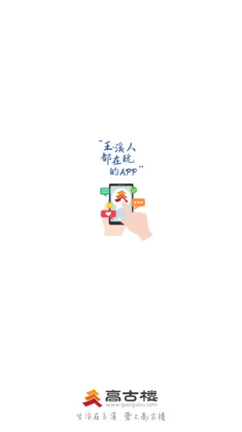 高古楼app官方版