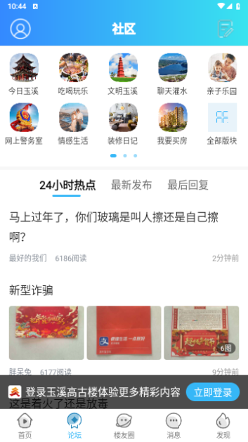 高古楼app官方版