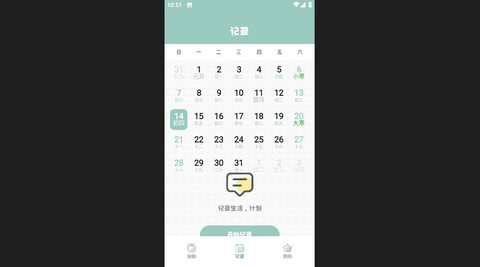 念念纪念手机版