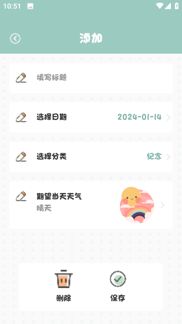 念念纪念手机版