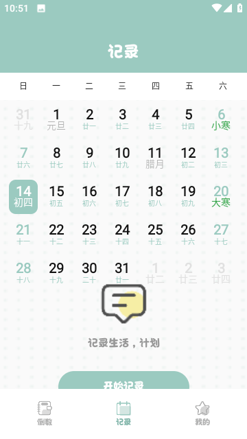 念念纪念手机版