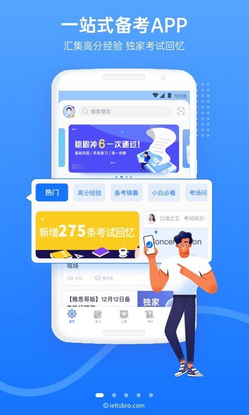 雅思哥会员版