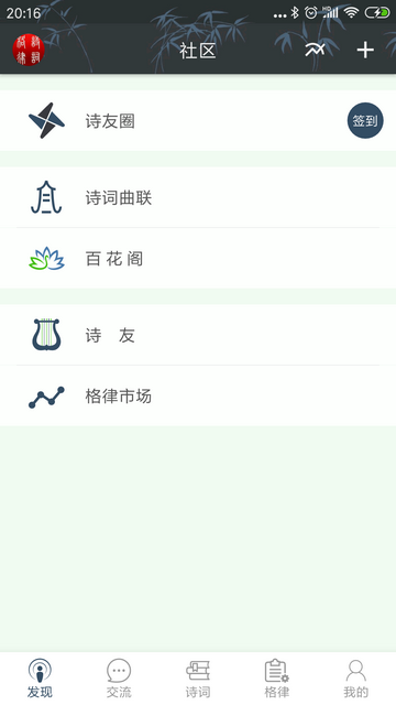 诗词格律官方版