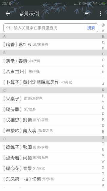 诗词格律官方版