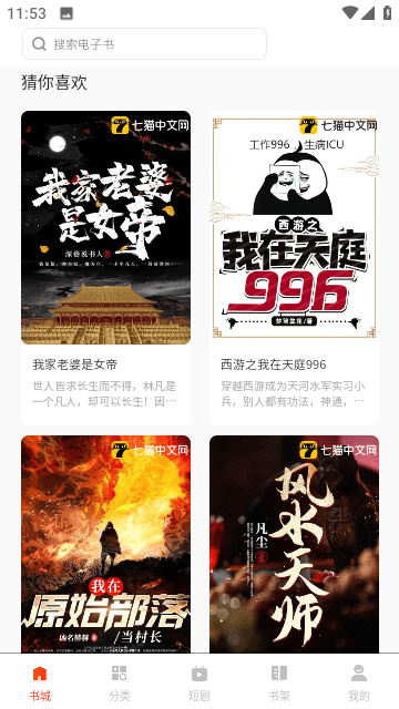 鸿鹄畅听免费版
