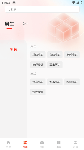 鸿鹄畅听免费版
