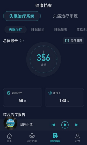 必U眠手机版
