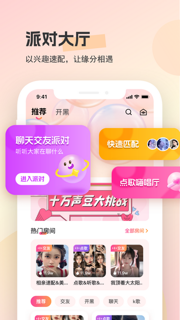 圈圈开黑手机版