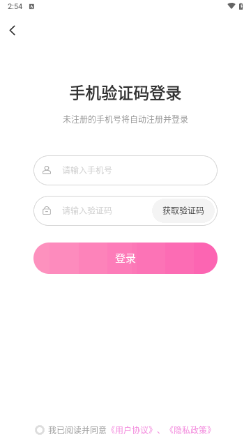 海知伴交友最新版
