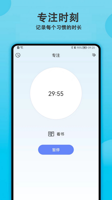 天天早起打卡免费版