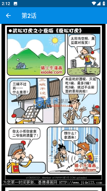 阿衰漫画全集手机版