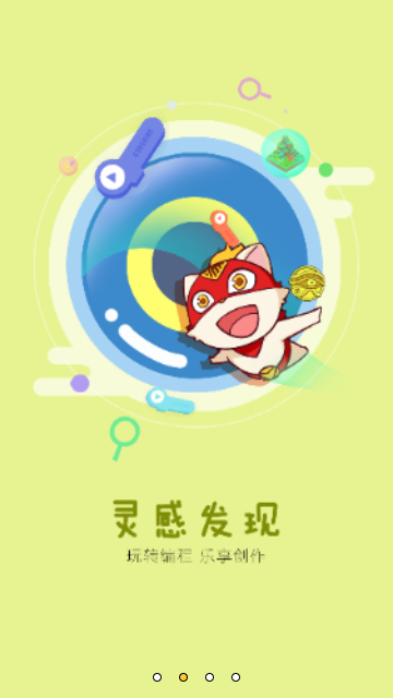 编程猫社区源码编辑器