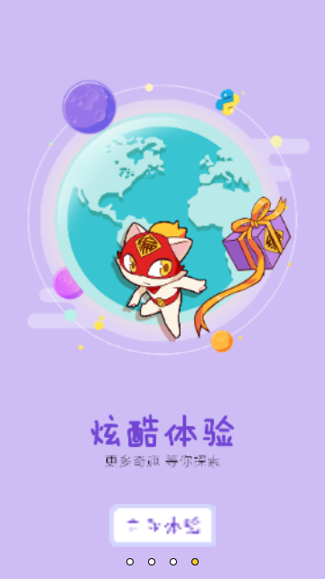 编程猫社区源码编辑器