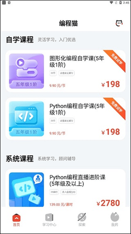 编程猫社区源码编辑器