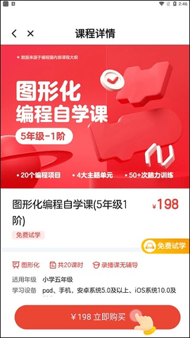 编程猫社区源码编辑器