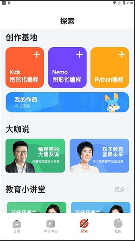 编程猫社区源码编辑器