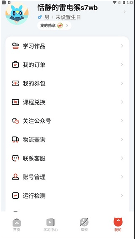 编程猫社区源码编辑器