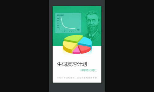 牛津词典免费版