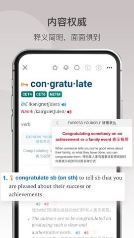牛津词典免费版
