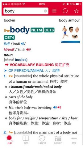 牛津词典免费版