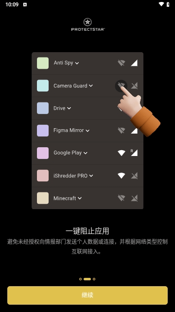Firewall AI汉化版