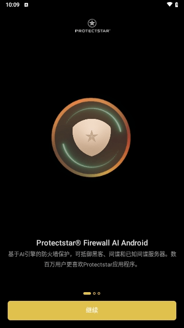 Firewall AI汉化版