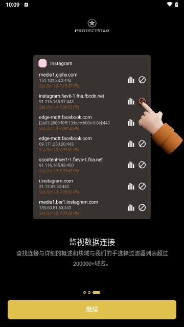 Firewall AI汉化版