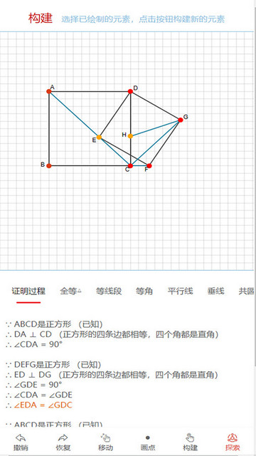 优咖初中数学最新版